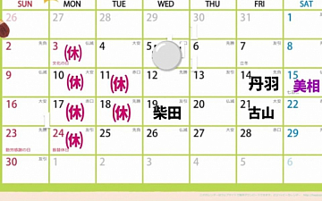 11月のスタッフ公休のお知らせ