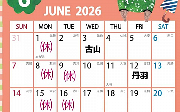 6月スタッフ公休のお知らせ