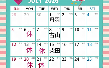 7月スタッフ公休のお知らせ
