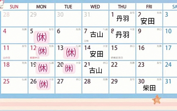 8月スタッフのお休みのお知らせ