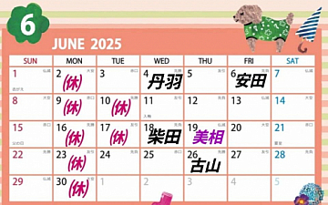 6月スタッフ公休のお知らせ
